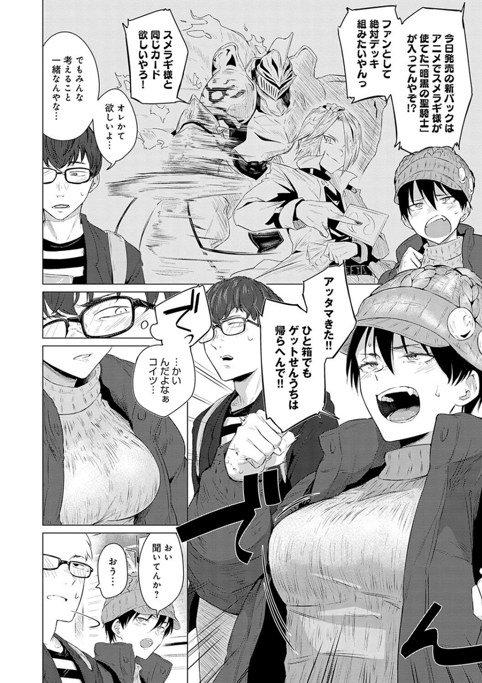 潤情【デジタル特装版】 22 ページ目