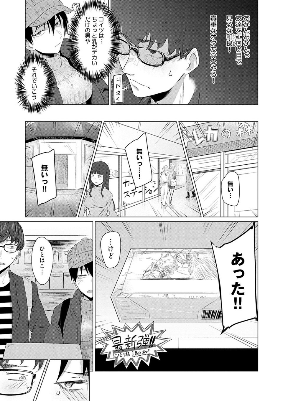 潤情【デジタル特装版】 23 ページ目