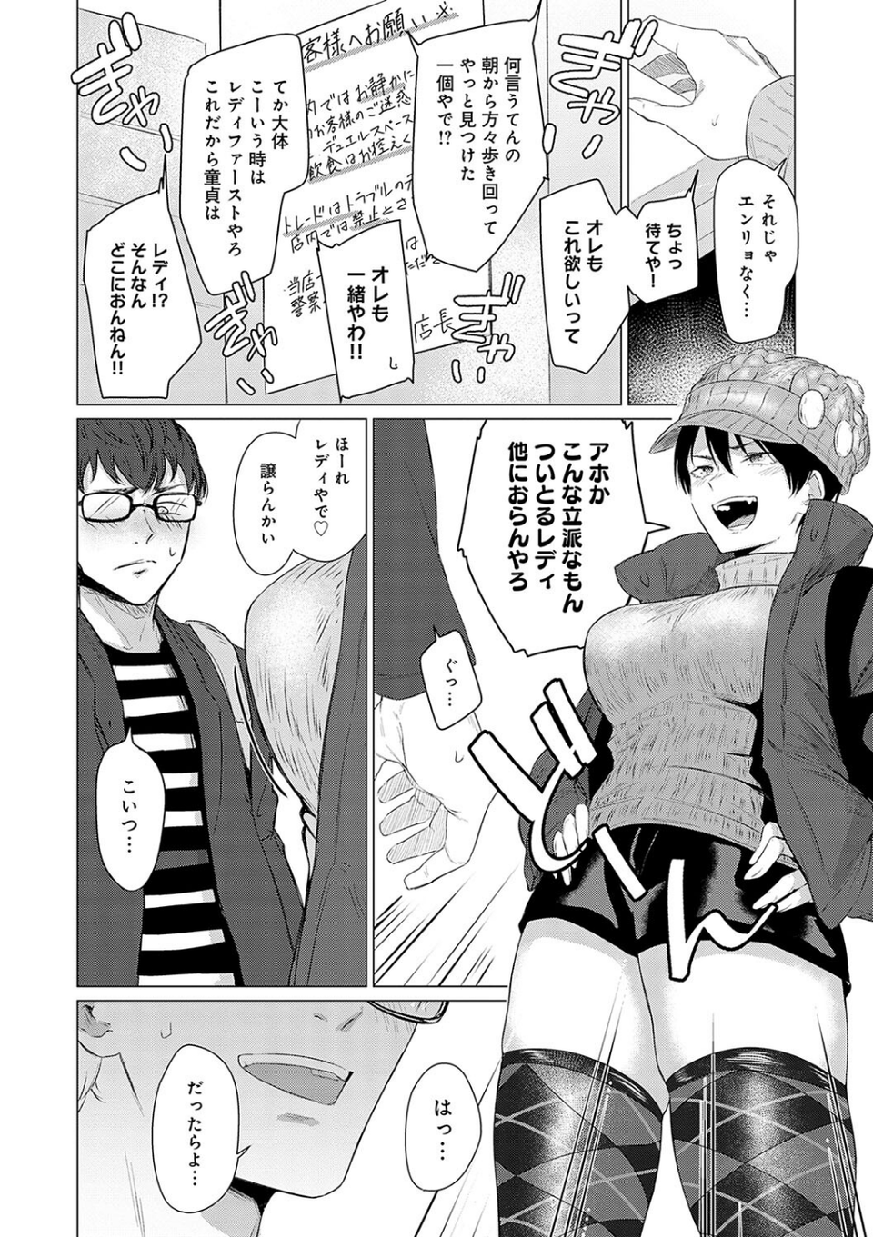 潤情【デジタル特装版】 24 ページ目