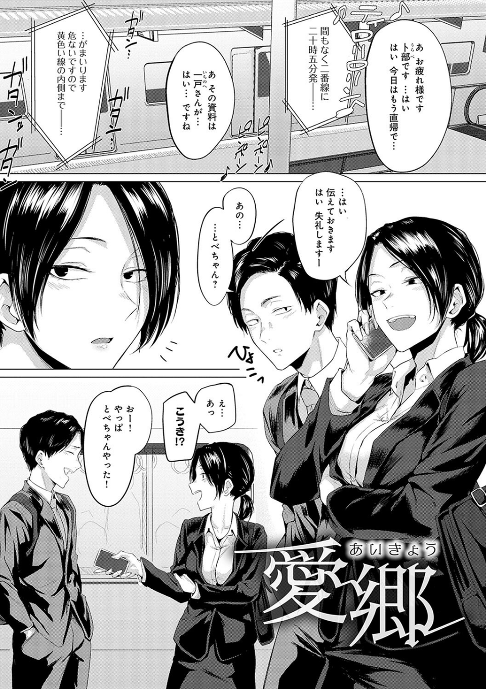 潤情【デジタル特装版】 25 ページ目
