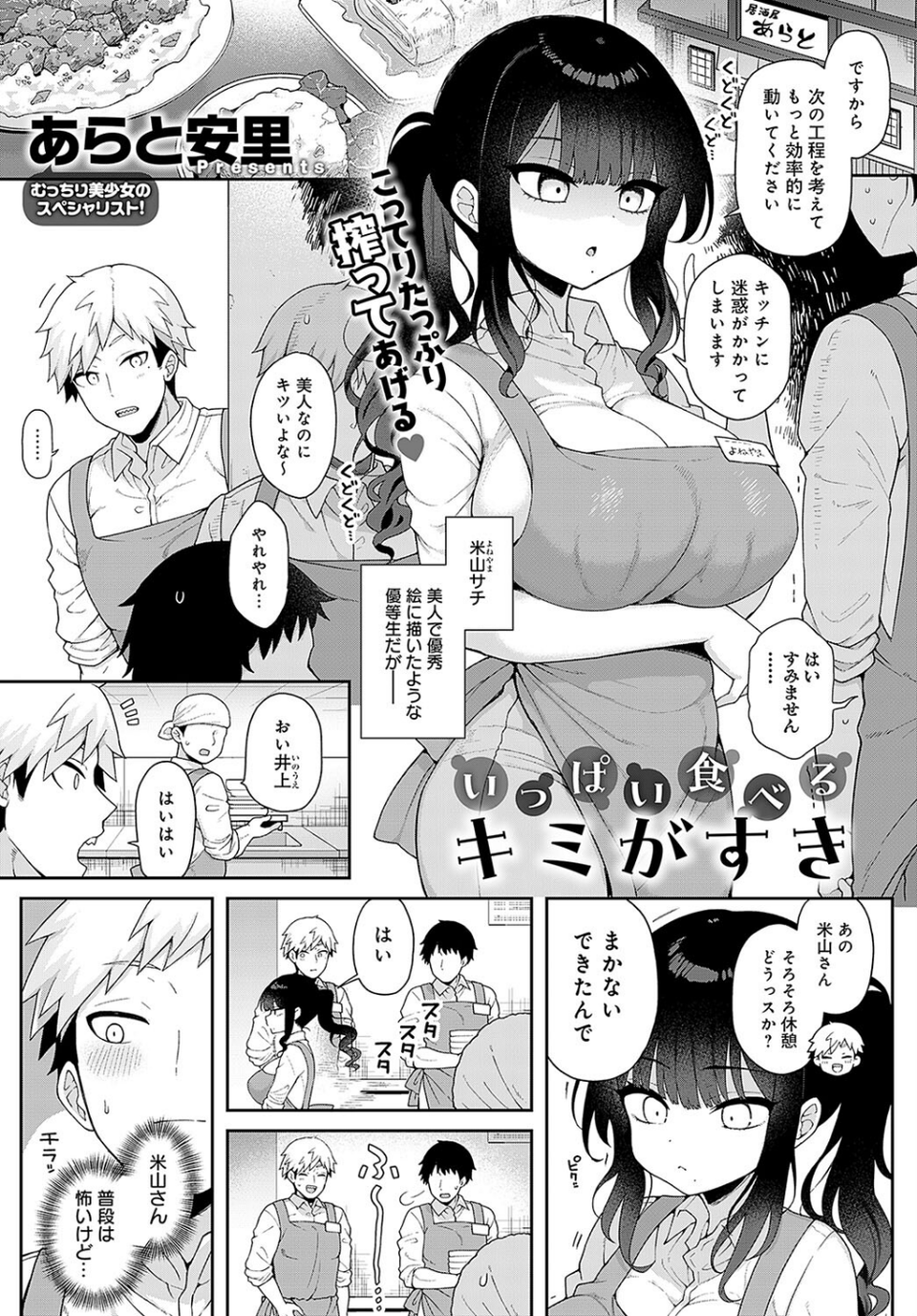 comicアンスリウム Vol.136 2024年8月号 6 ページ目