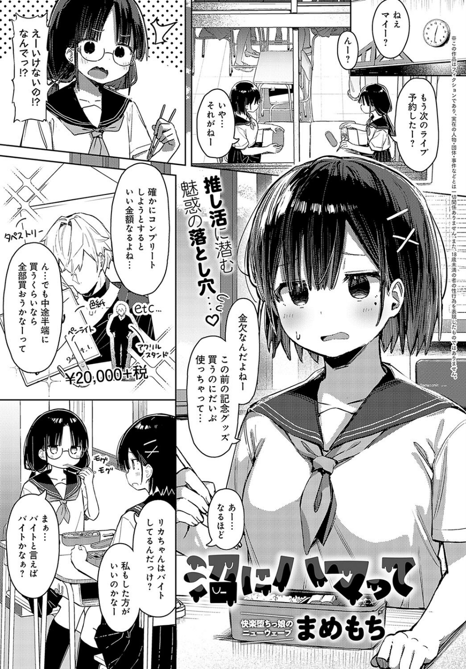 comicアンスリウム Vol.136 2024年8月号 10 ページ目