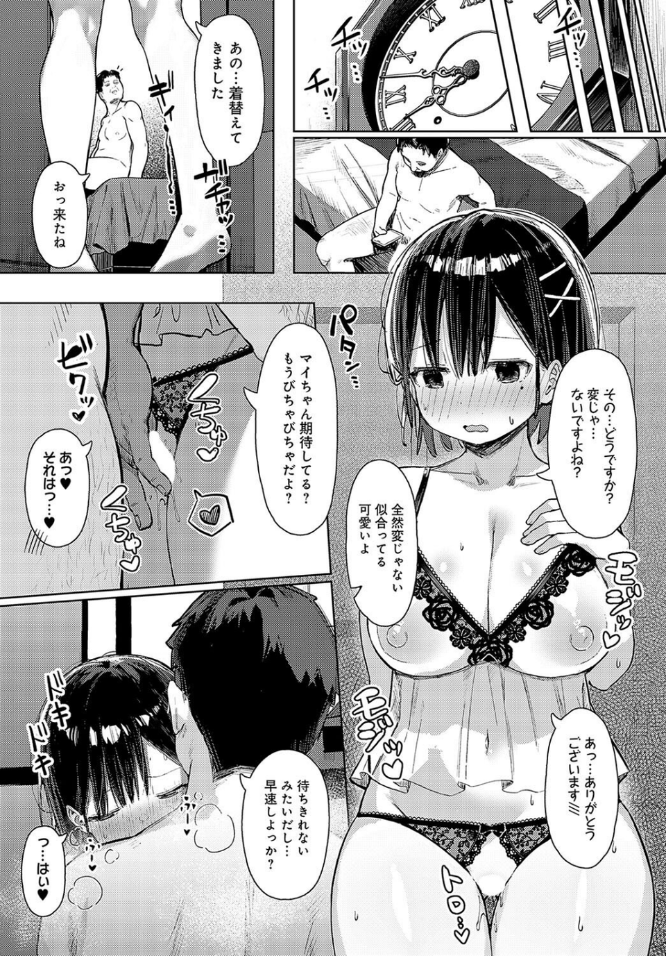 comicアンスリウム Vol.136 2024年8月号 11 ページ目