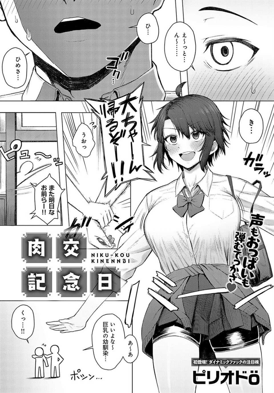 comicアンスリウム Vol.136 2024年8月号 12 ページ目
