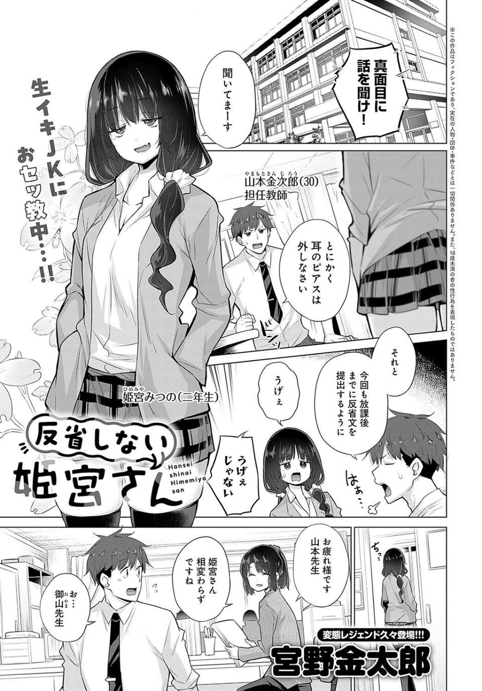 comicアンスリウム Vol.136 2024年8月号 16 ページ目
