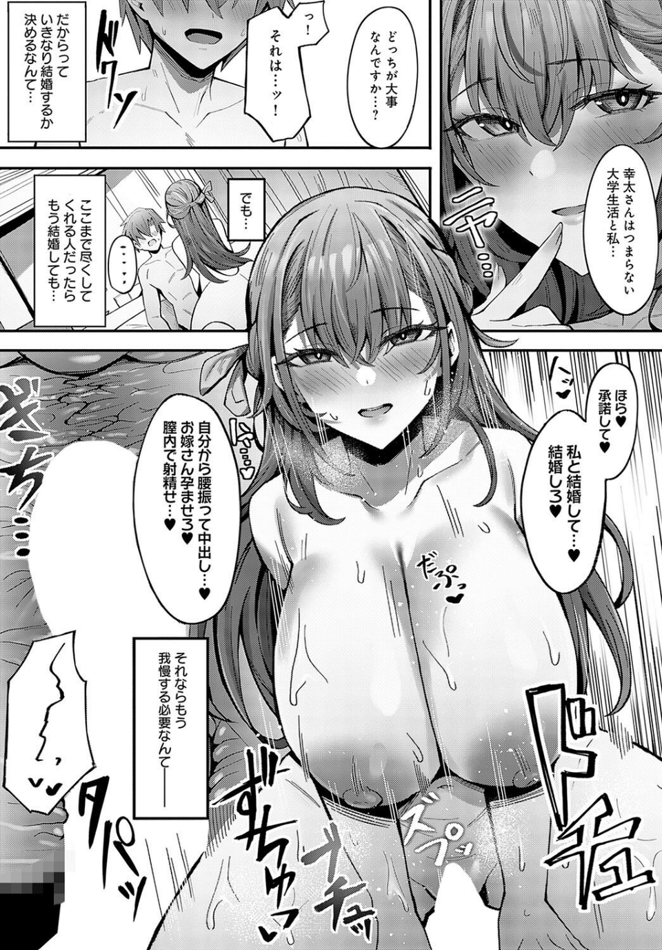 comicアンスリウム Vol.136 2024年8月号 19 ページ目