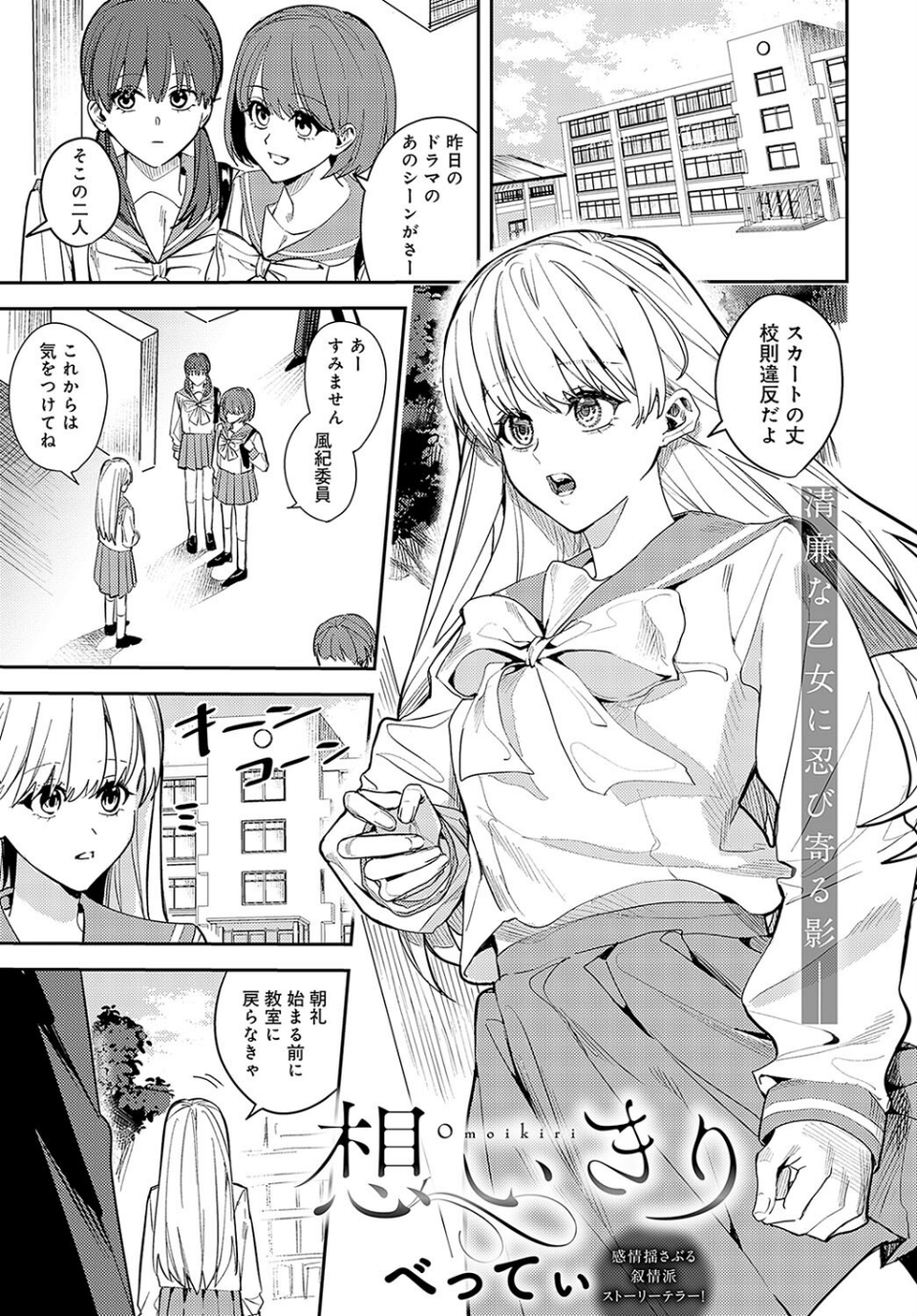 comicアンスリウム Vol.136 2024年8月号 26 ページ目