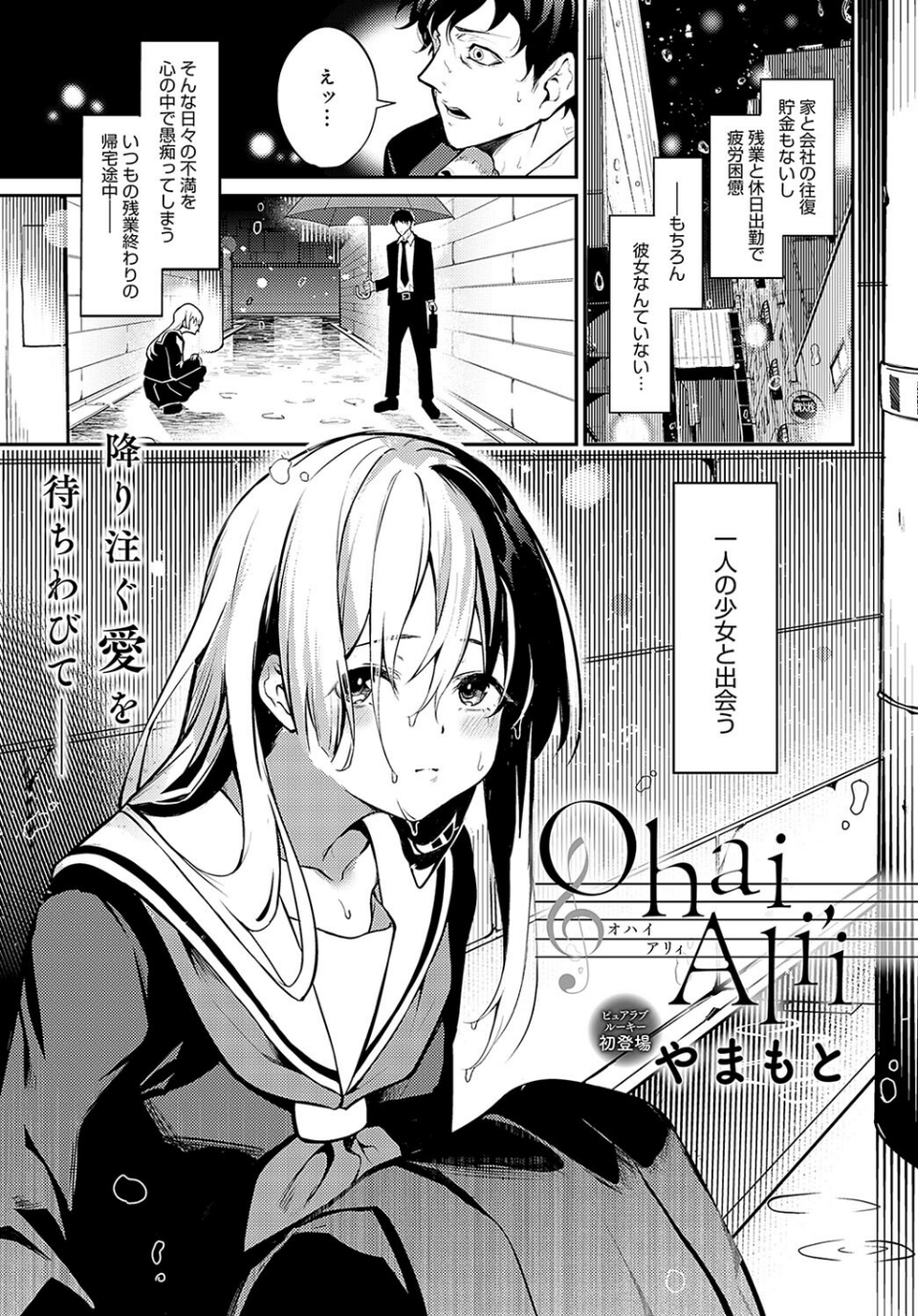 comicアンスリウム Vol.136 2024年8月号 28 ページ目