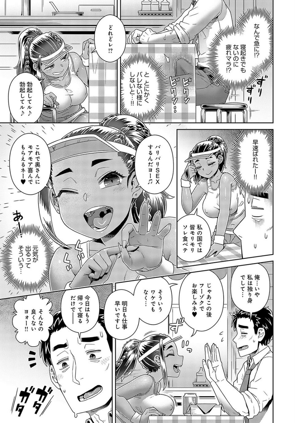 くたびれおじさん異国飯を食す(単話) 5 ページ目