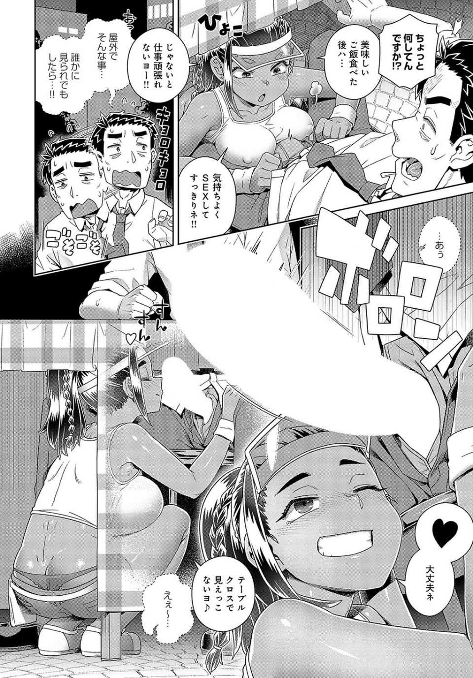 くたびれおじさん異国飯を食す(単話) 6 ページ目