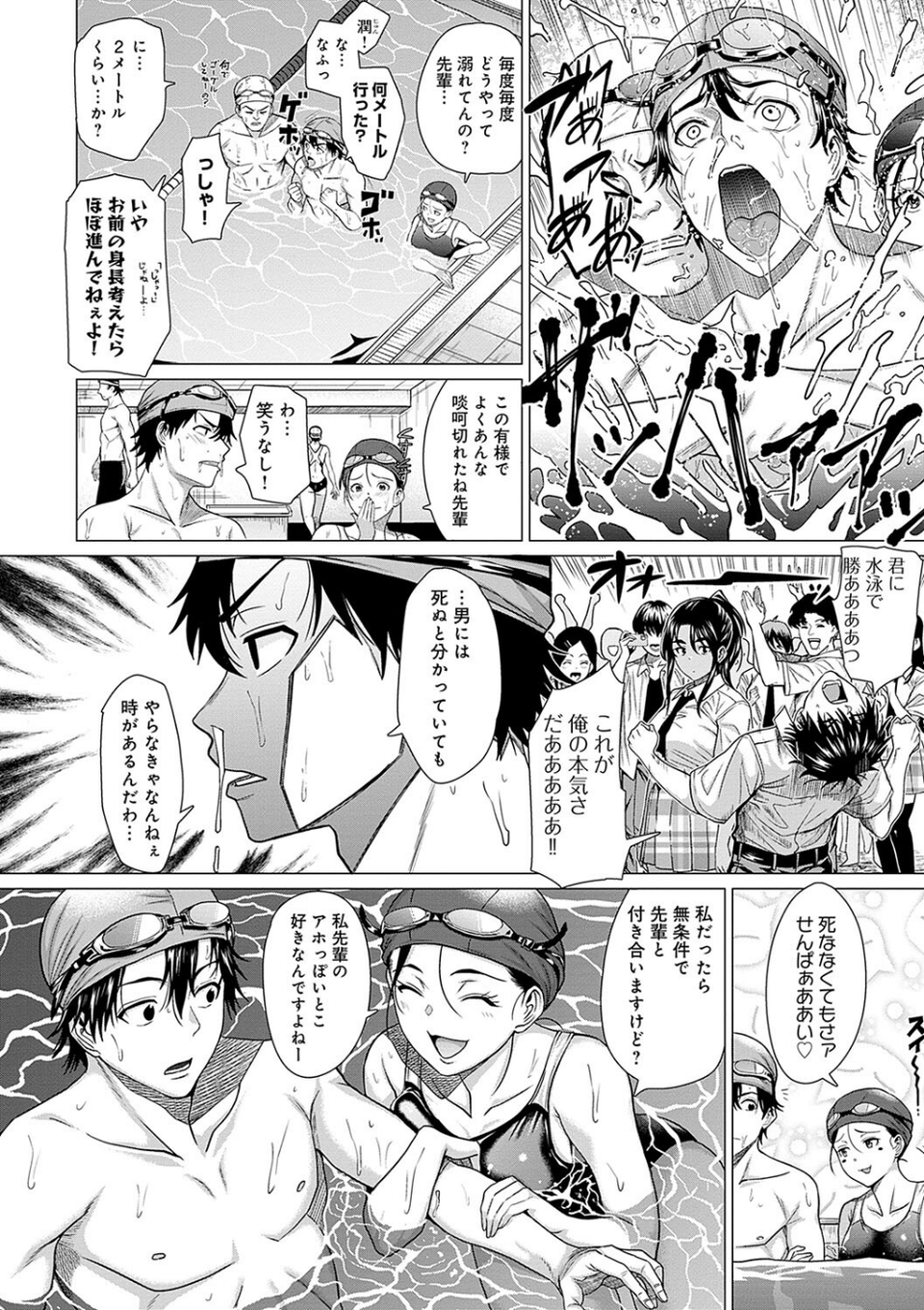 ホンキみせてよ【デジタル特装版】 6 ページ目