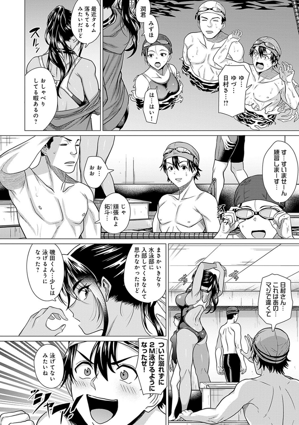 ホンキみせてよ【デジタル特装版】 8 ページ目