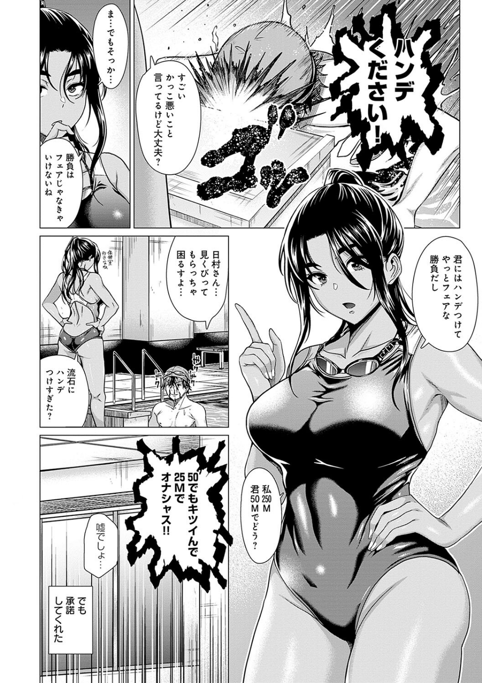 ホンキみせてよ【デジタル特装版】 10 ページ目