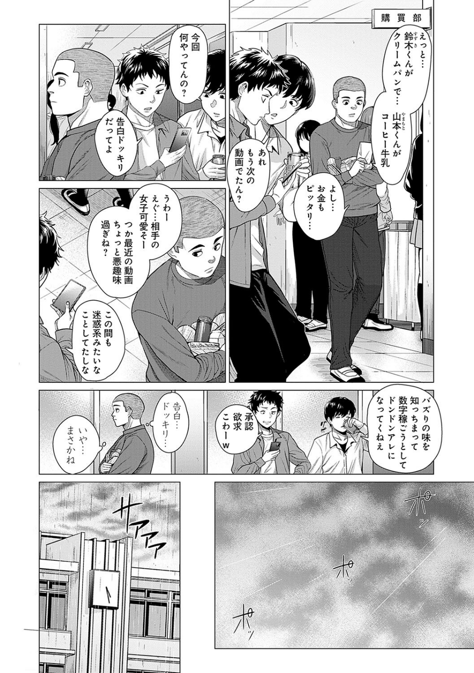 ホンキみせてよ【デジタル特装版】 14 ページ目