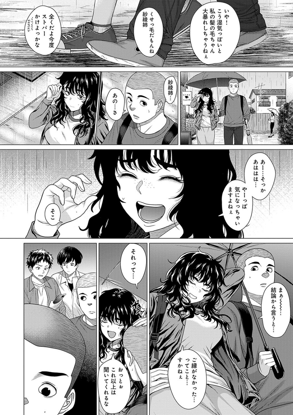 ホンキみせてよ【デジタル特装版】 16 ページ目