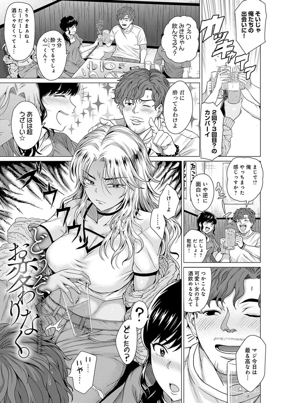 ホンキみせてよ【デジタル特装版】 21 ページ目