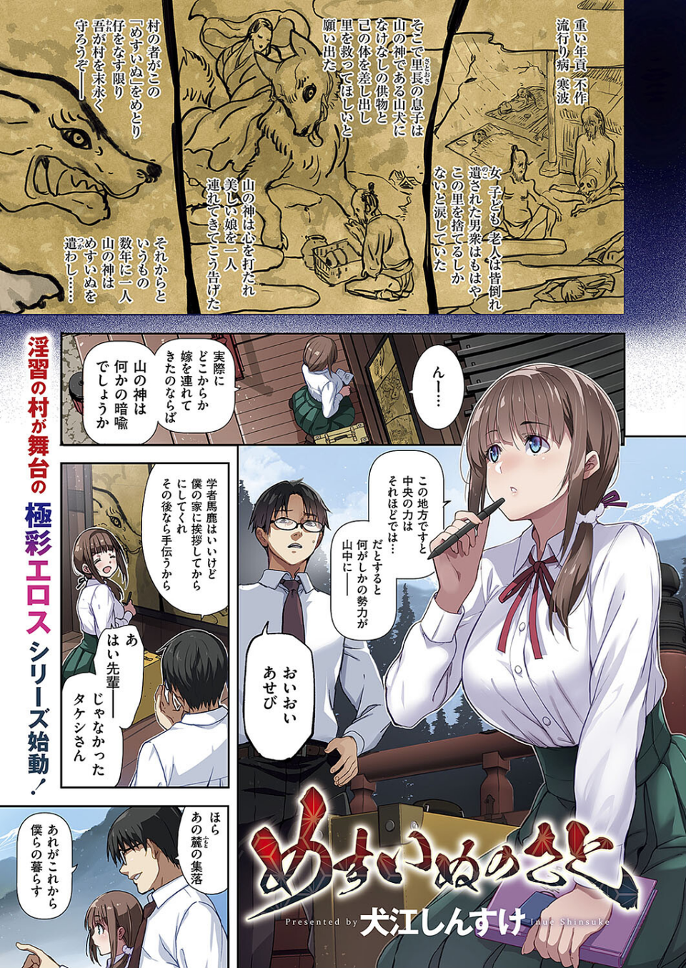 COMIC E×E 50【FANZA限定特典付き】 2 ページ目