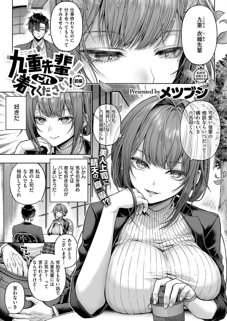 COMIC E×E 50【FANZA限定特典付き】 4 ページ目