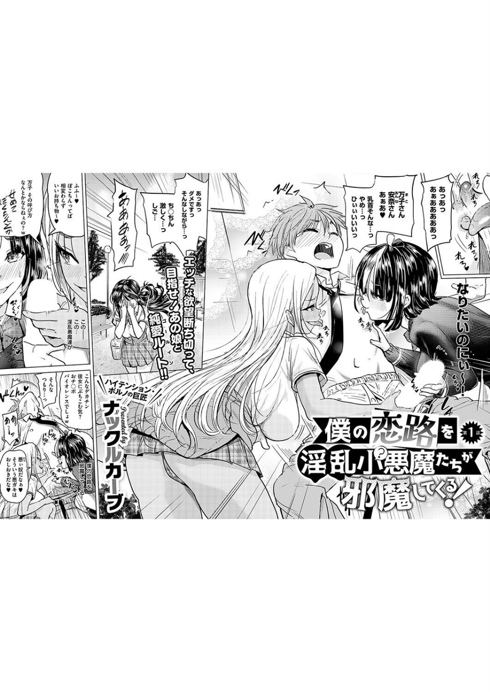 COMIC E×E 50【FANZA限定特典付き】 9 ページ目
