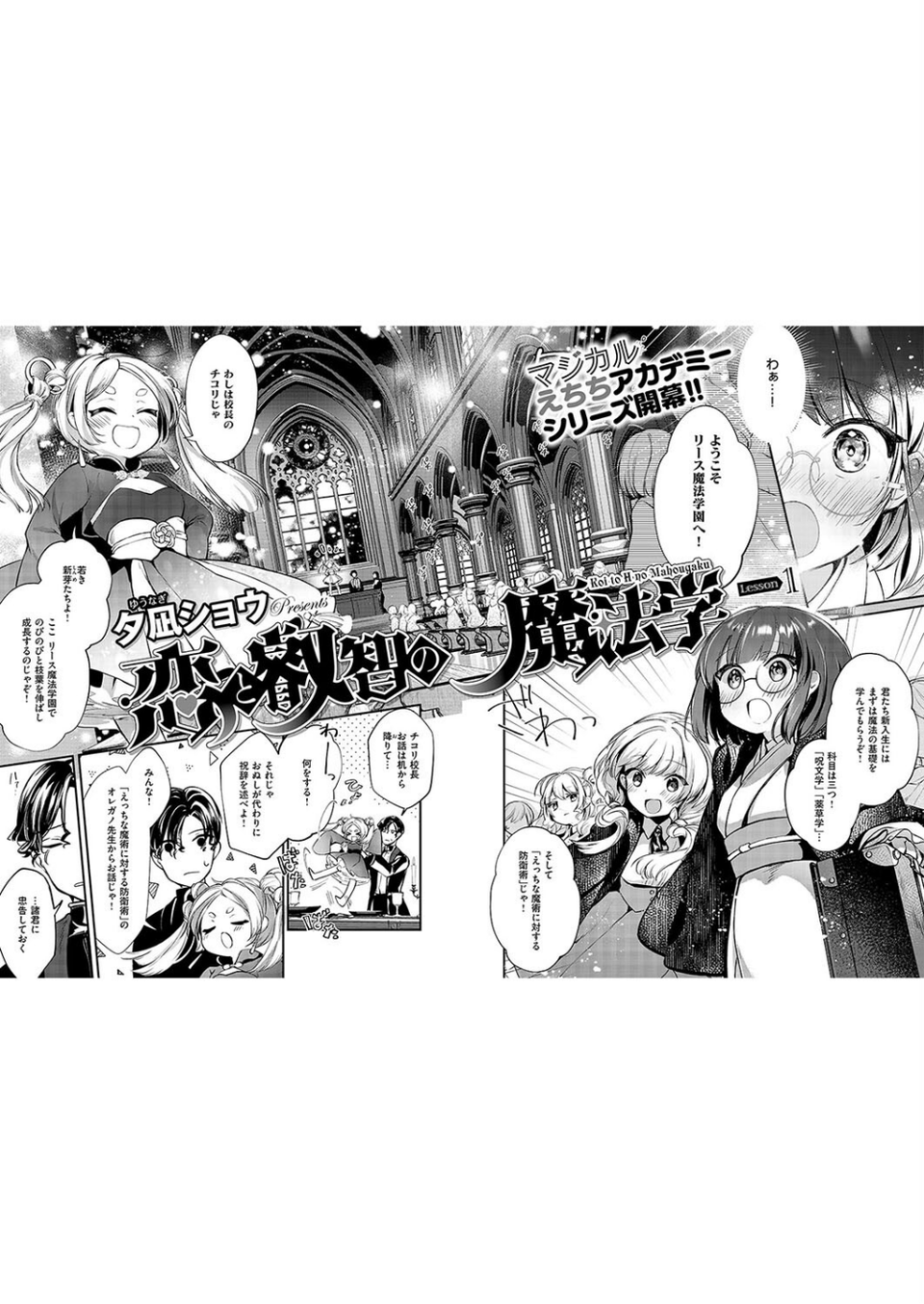 COMIC E×E 50【FANZA限定特典付き】 12 ページ目