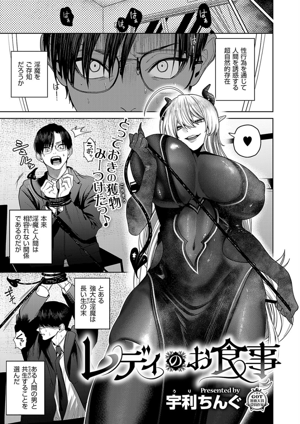 COMIC E×E 50【FANZA限定特典付き】 14 ページ目