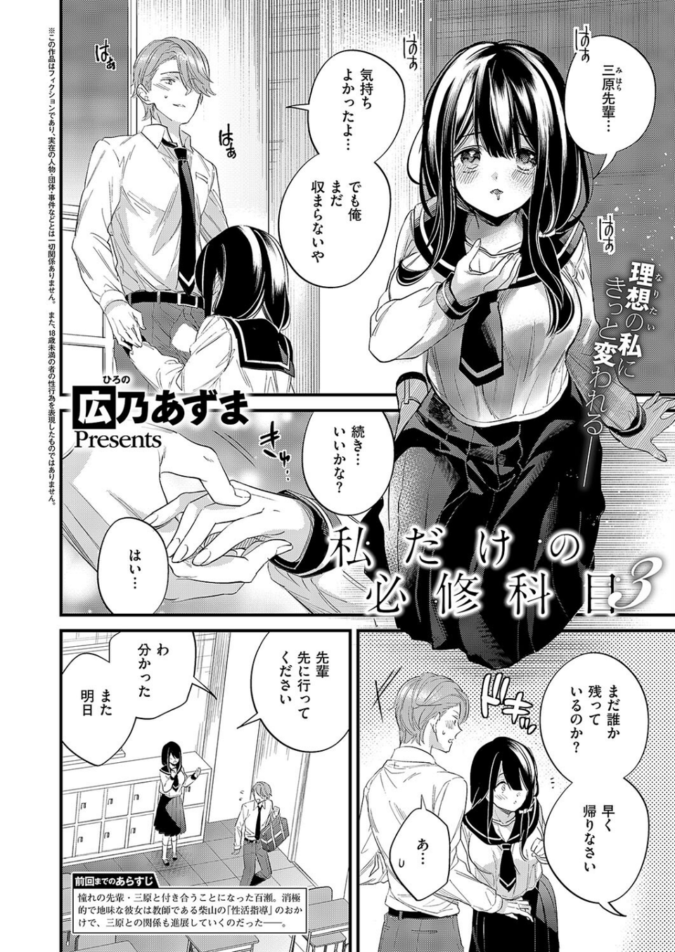 COMIC E×E 50【FANZA限定特典付き】 22 ページ目