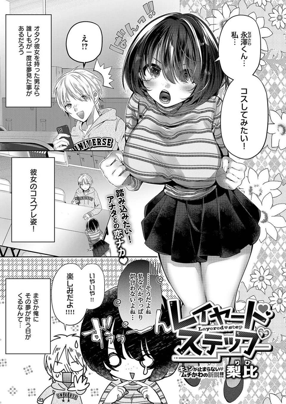 COMIC E×E 50【FANZA限定特典付き】 25 ページ目
