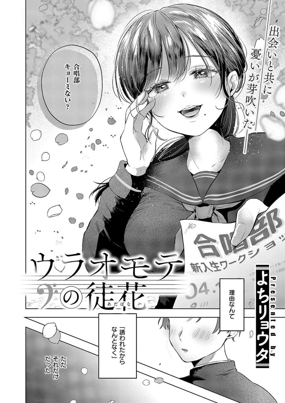 COMIC E×E 50【FANZA限定特典付き】 26 ページ目