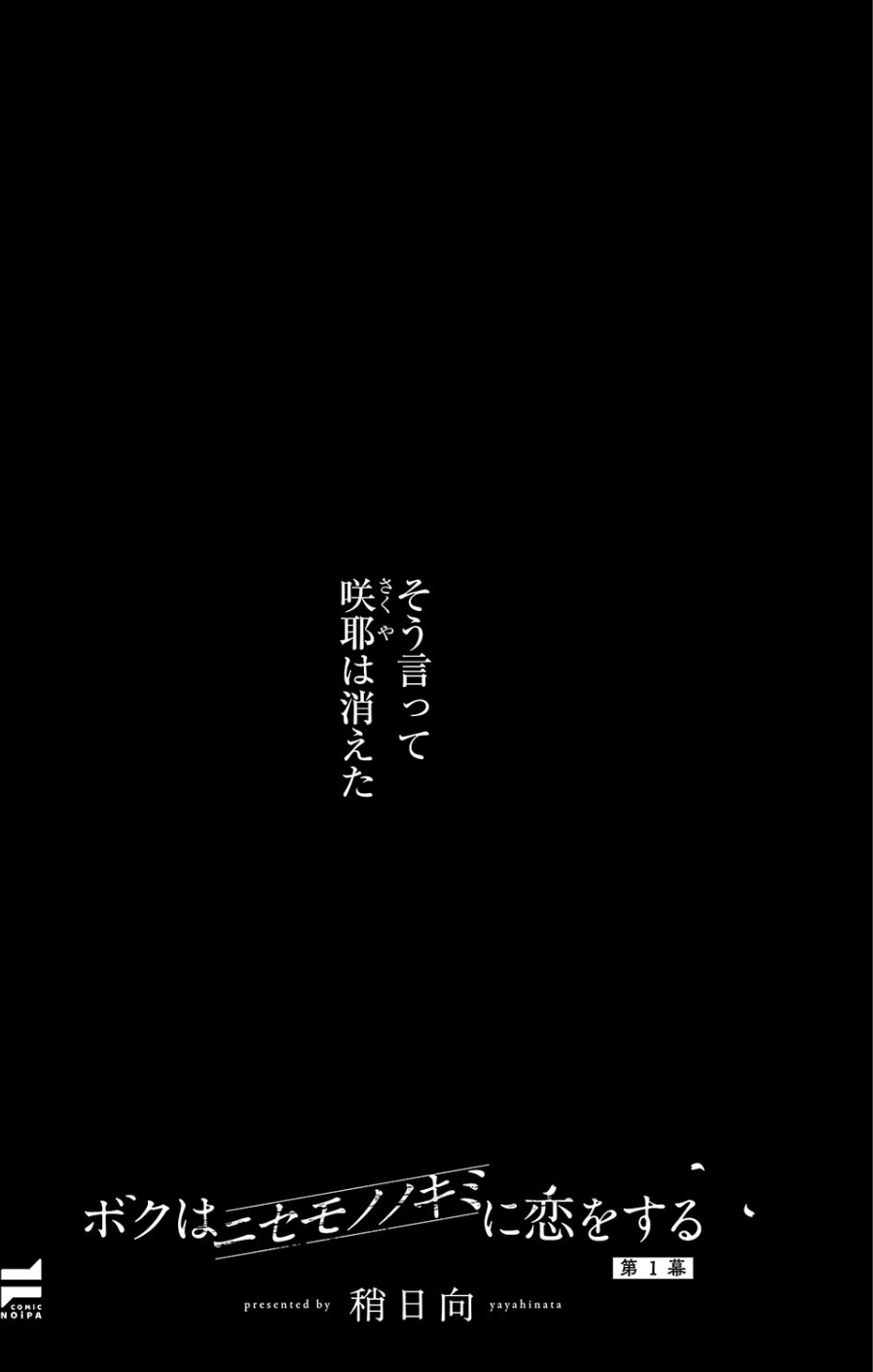 COMIC E×E 50【FANZA限定特典付き】 31 ページ目