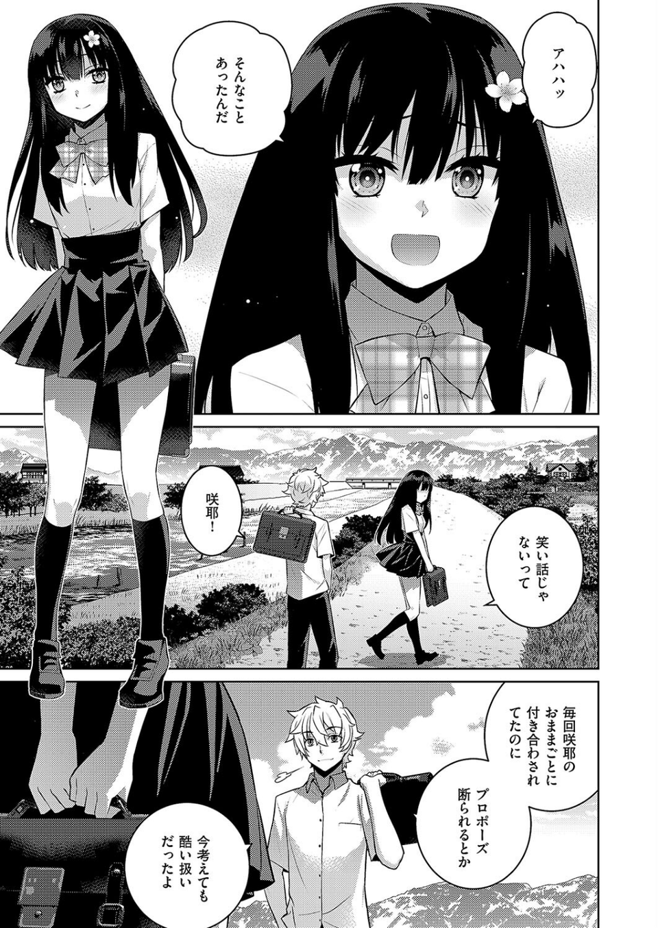 COMIC E×E 50【FANZA限定特典付き】 32 ページ目