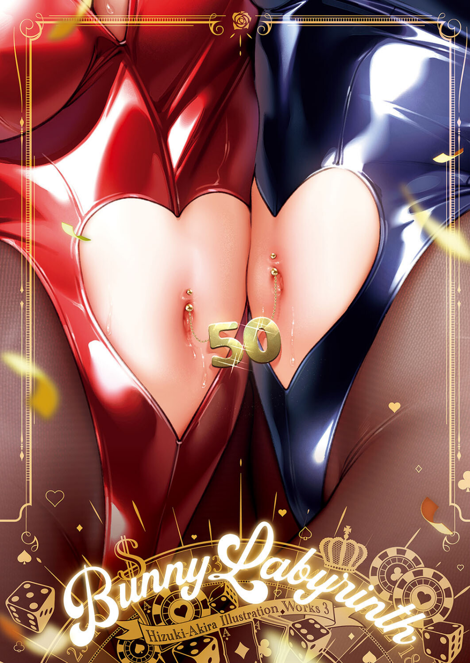 COMIC E×E 50【FANZA限定特典付き】 41 ページ目
