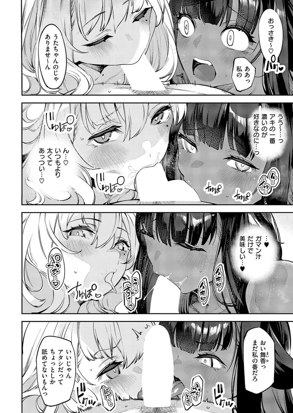 だらしなシスター（単話） 6 ページ目