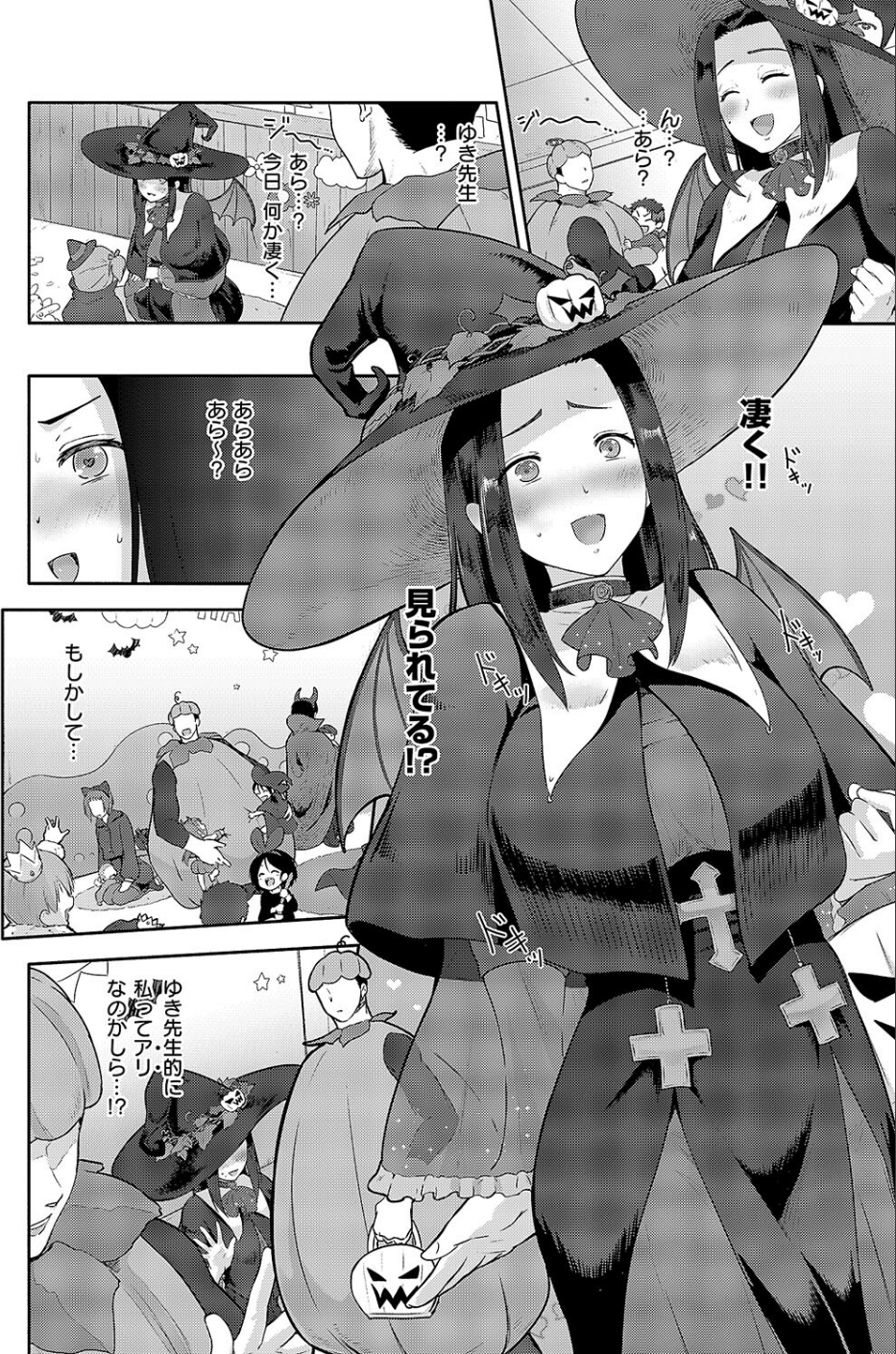 かえで先生七変化！（単話） 6 ページ目