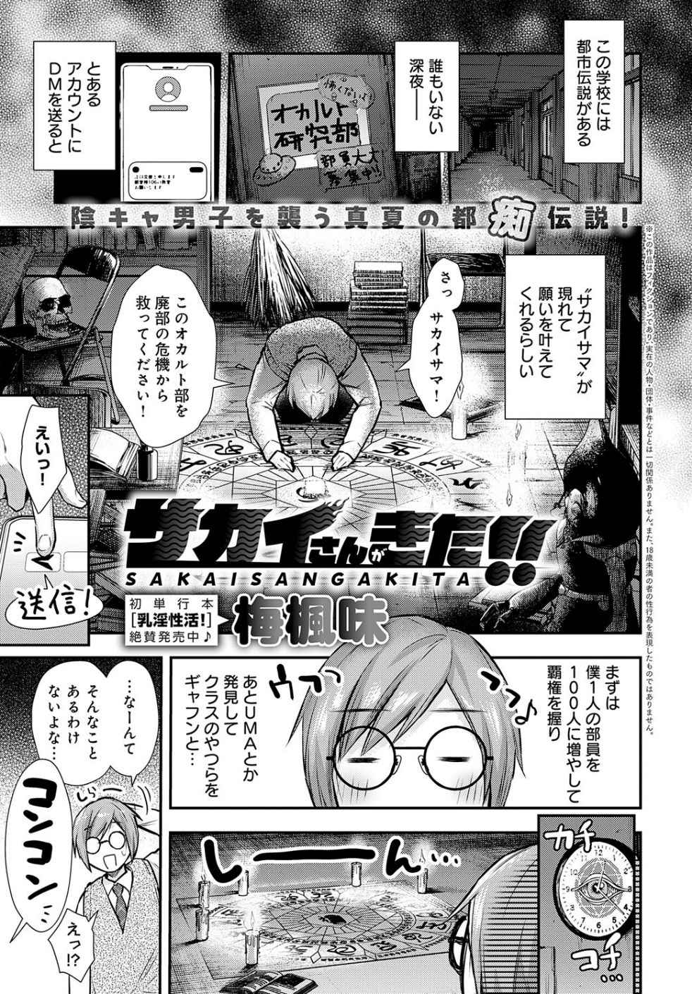 サカイさんがきた!!(単話)
