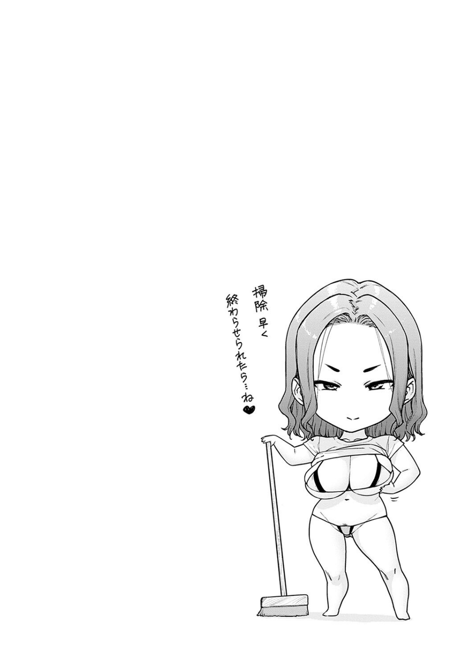 蕩蕩と濁濁【デジタル特装版】 14 ページ目