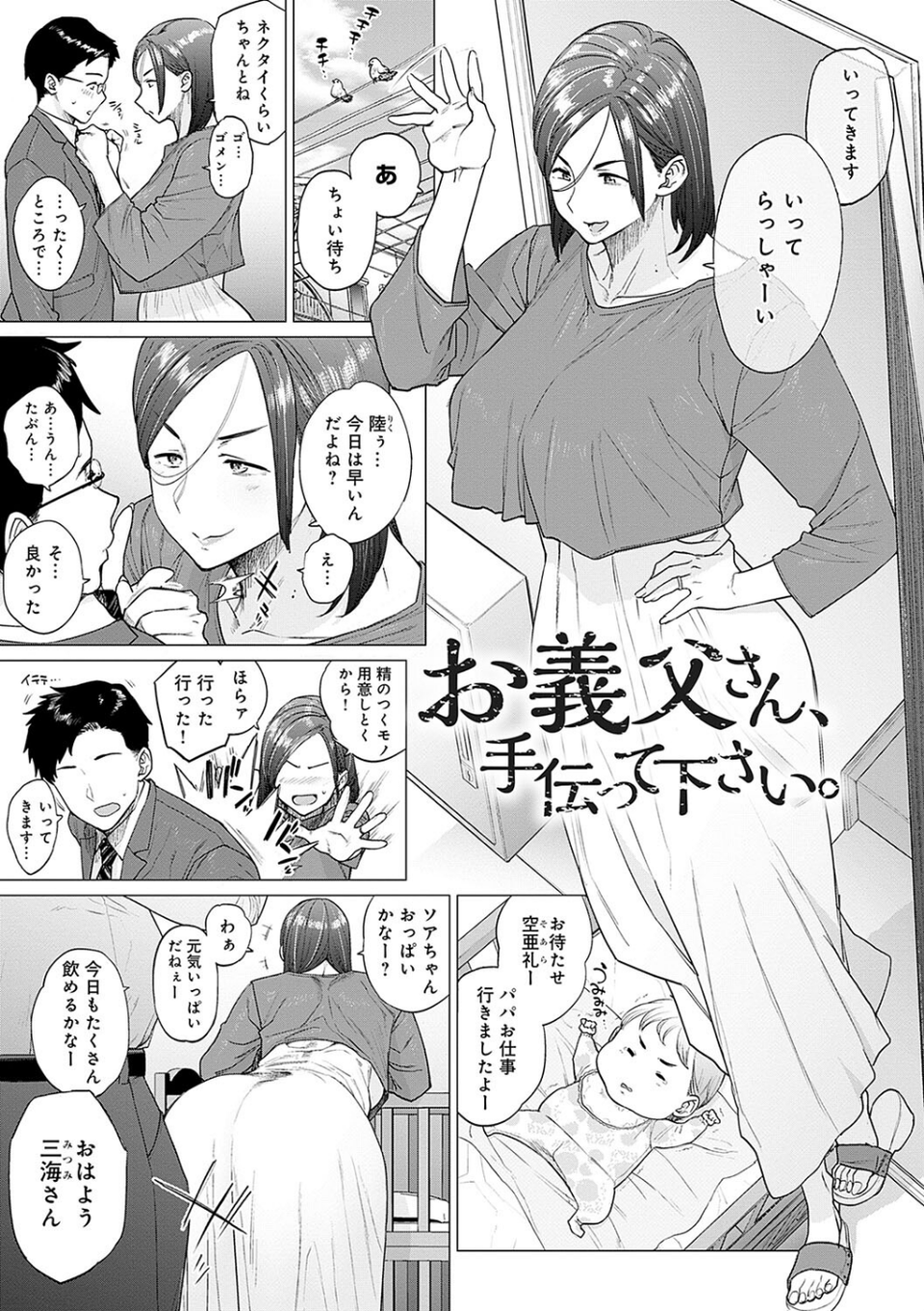 蕩蕩と濁濁【デジタル特装版】 16 ページ目
