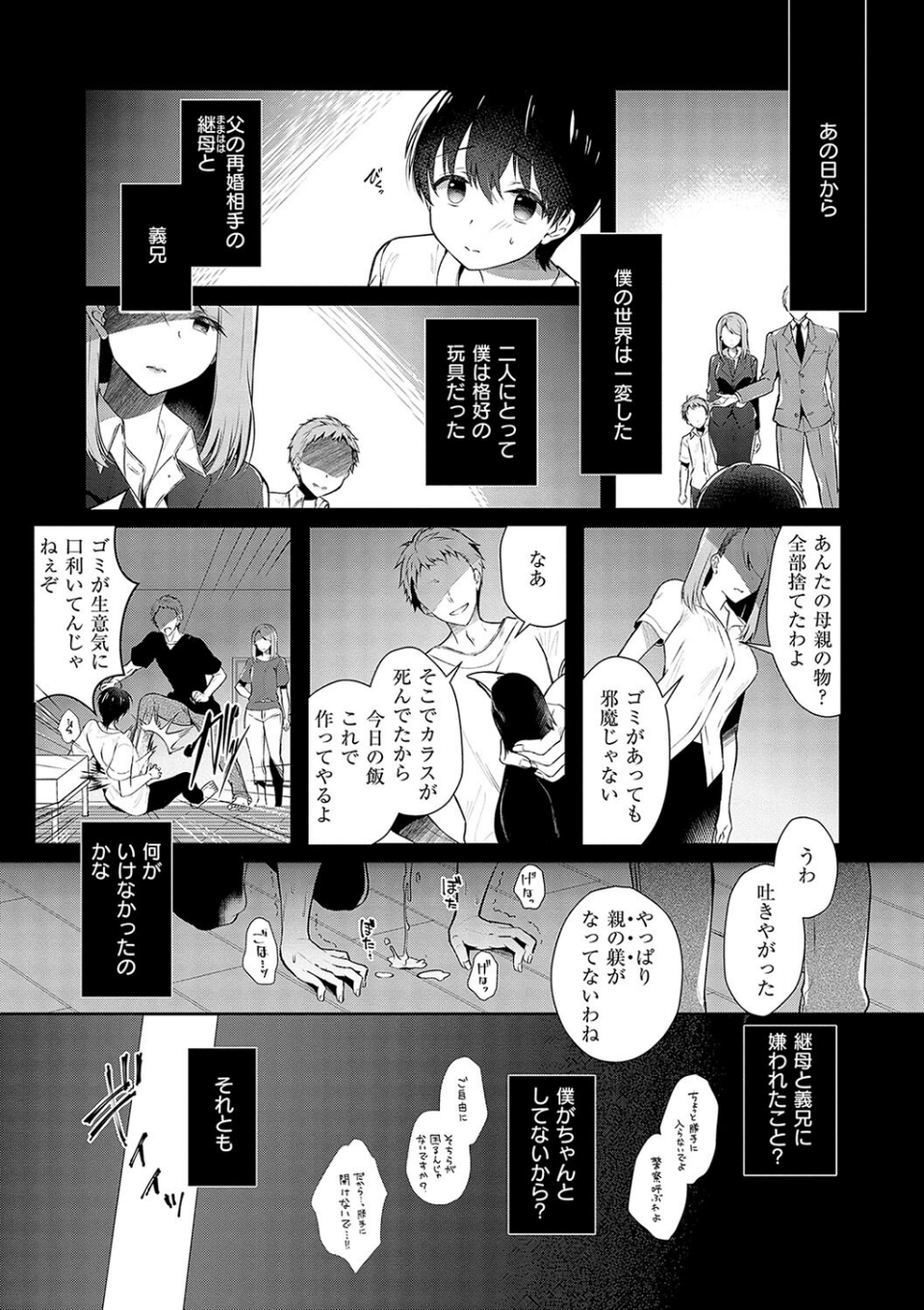 お姉ちゃんとずぽずぽ。【デジタル特装版】 3 ページ目