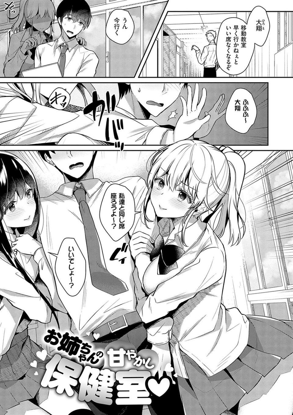 お姉ちゃんとずぽずぽ。【デジタル特装版】 21 ページ目