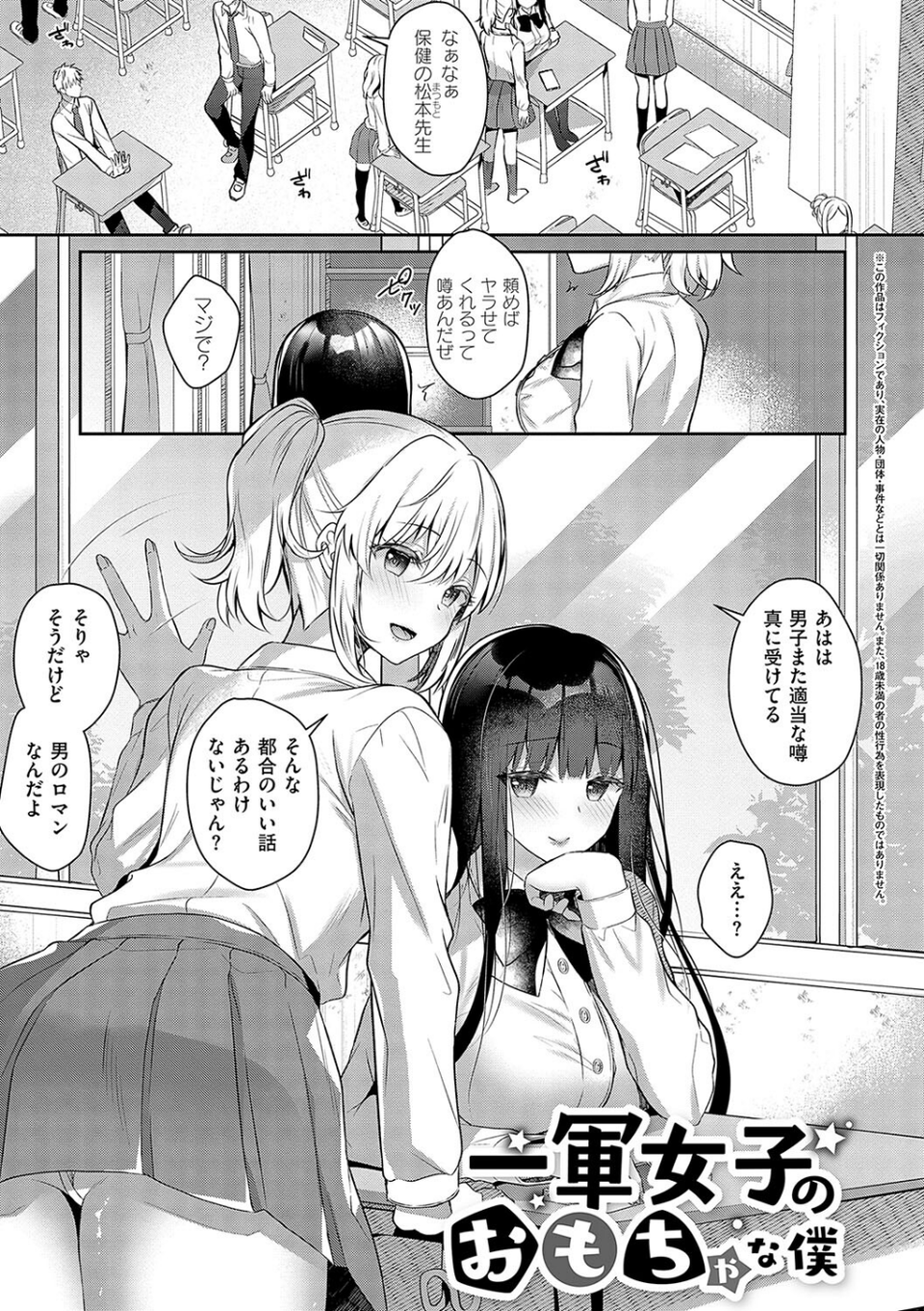 お姉ちゃんとずぽずぽ。【デジタル特装版】 23 ページ目