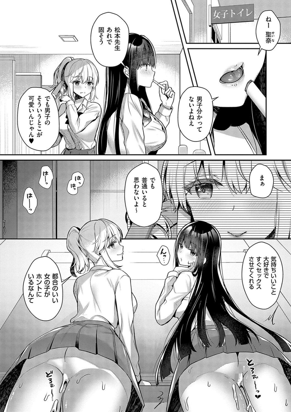 お姉ちゃんとずぽずぽ。【デジタル特装版】 24 ページ目