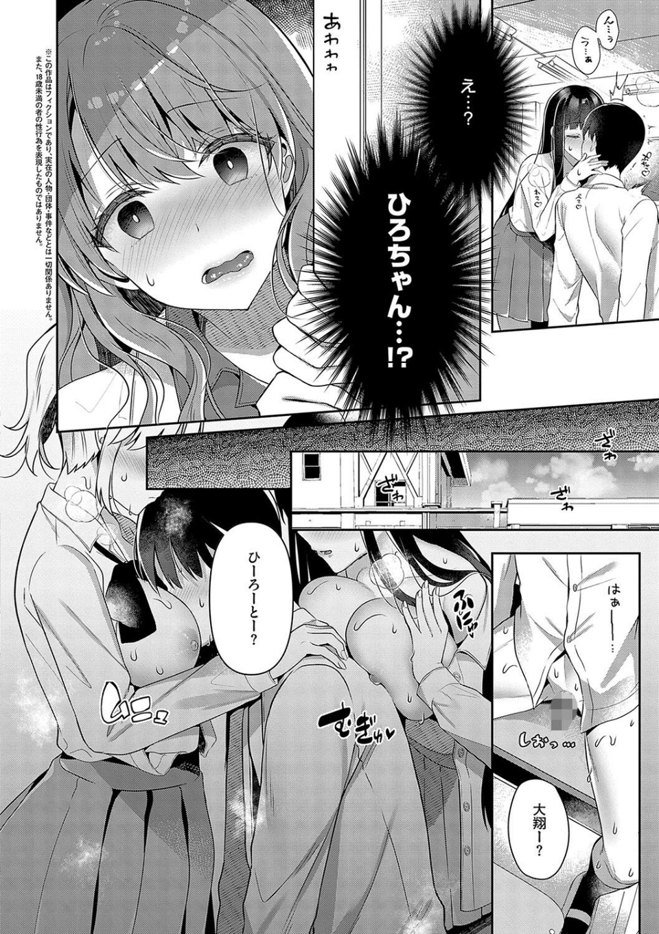 お姉ちゃんとずぽずぽ。【デジタル特装版】 26 ページ目