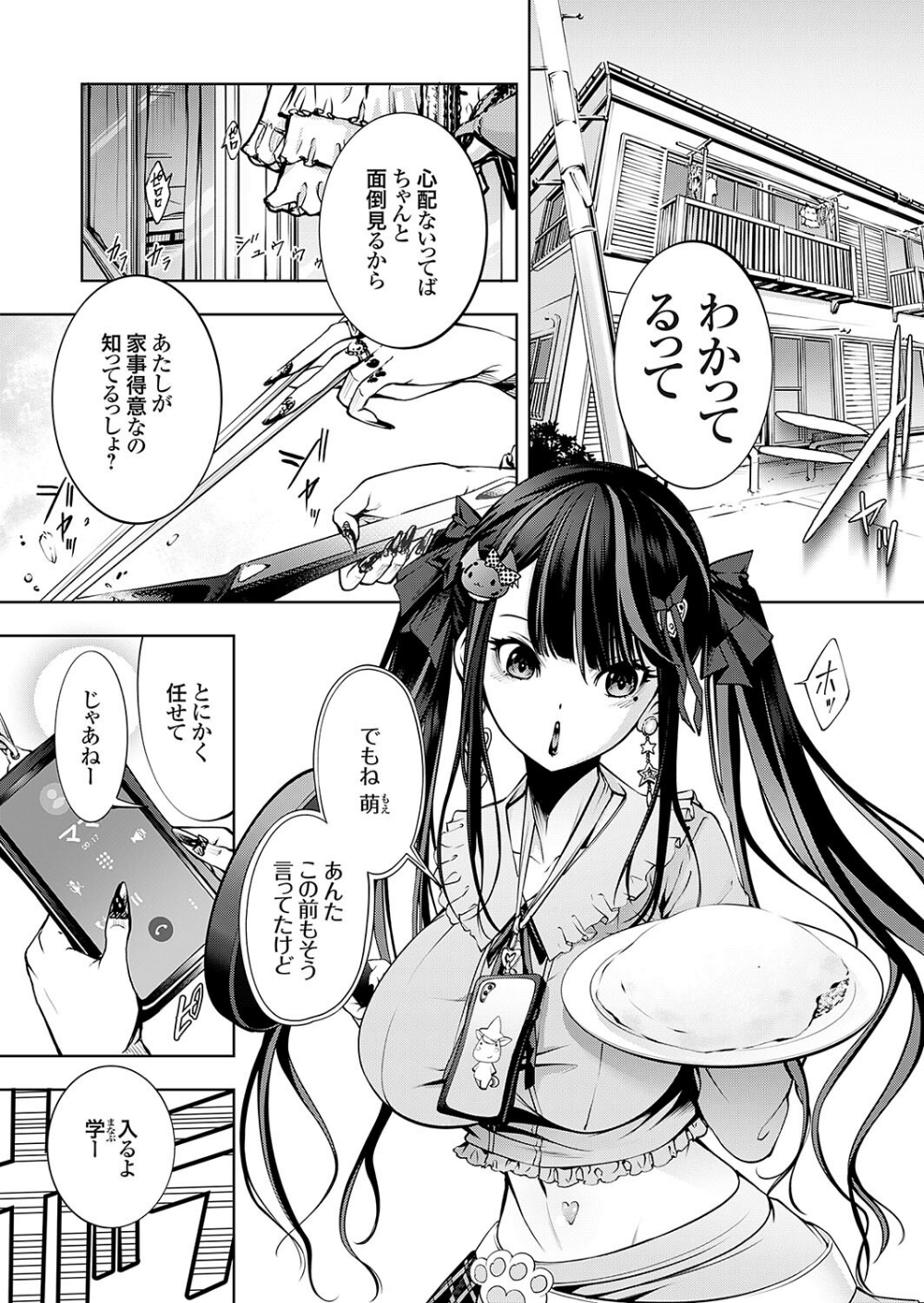 農場ゲーム 飼って拡げて収穫だ! 1STEP「アプリ」