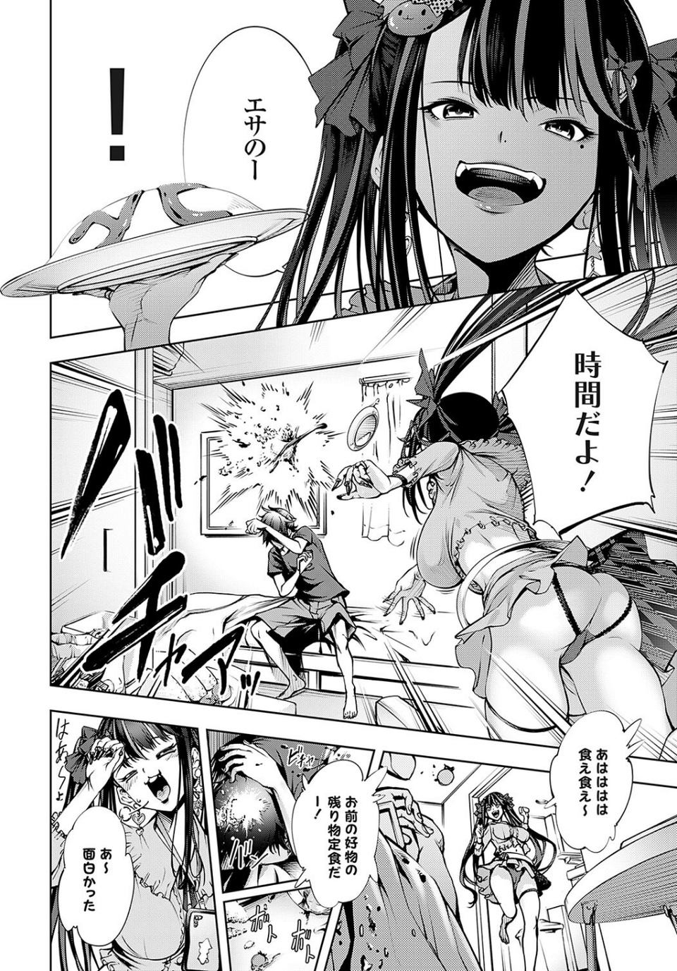 農場ゲーム 飼って拡げて収穫だ! 1STEP「アプリ」 2 ページ目