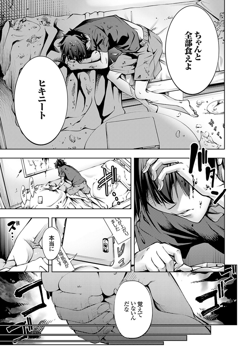 農場ゲーム 飼って拡げて収穫だ! 1STEP「アプリ」 3 ページ目