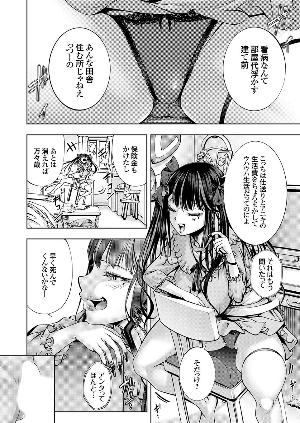 農場ゲーム 飼って拡げて収穫だ! 1STEP「アプリ」 4 ページ目