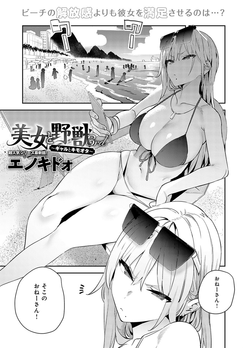comicアンスリウム Vol.138 2024年10月号 2 ページ目