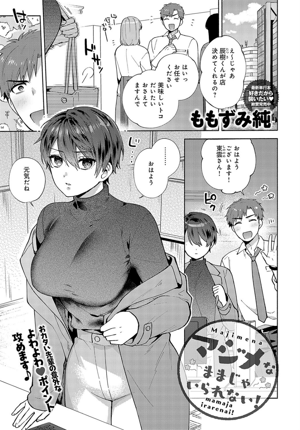 comicアンスリウム Vol.138 2024年10月号 10 ページ目