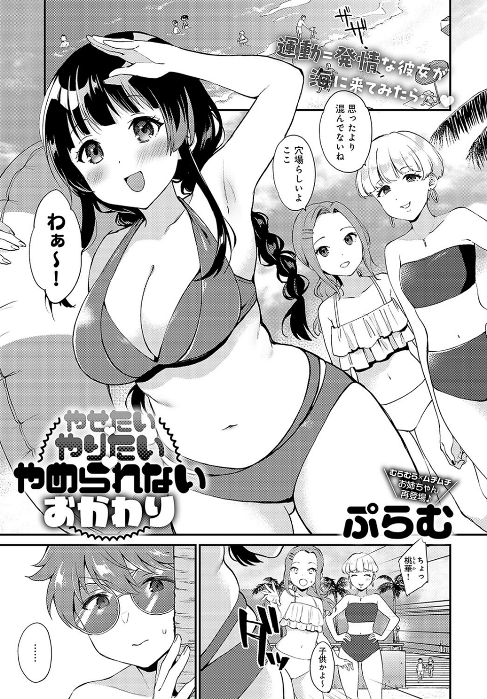 comicアンスリウム Vol.138 2024年10月号 12 ページ目