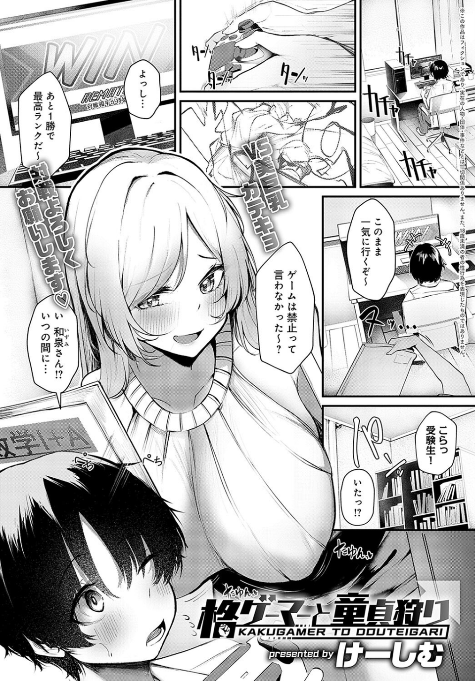 comicアンスリウム Vol.138 2024年10月号 16 ページ目