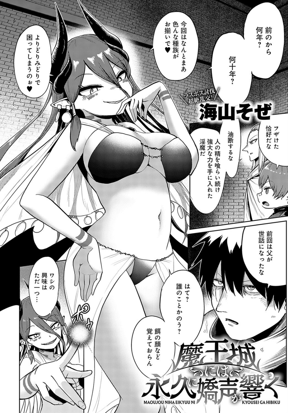 comicアンスリウム Vol.138 2024年10月号 18 ページ目